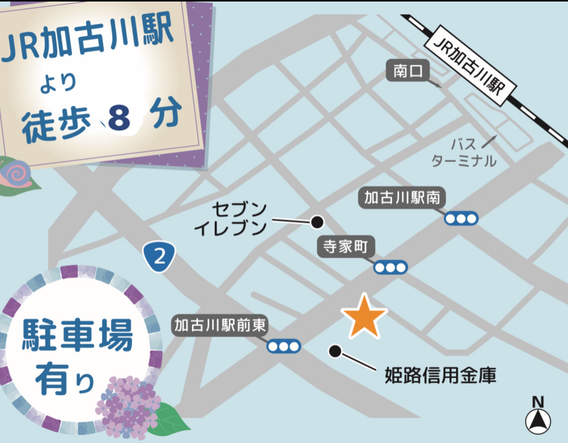 クリニック外観