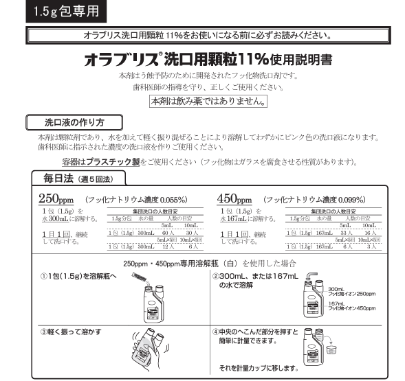 歯科医師