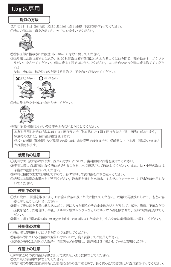 歯科衛生士