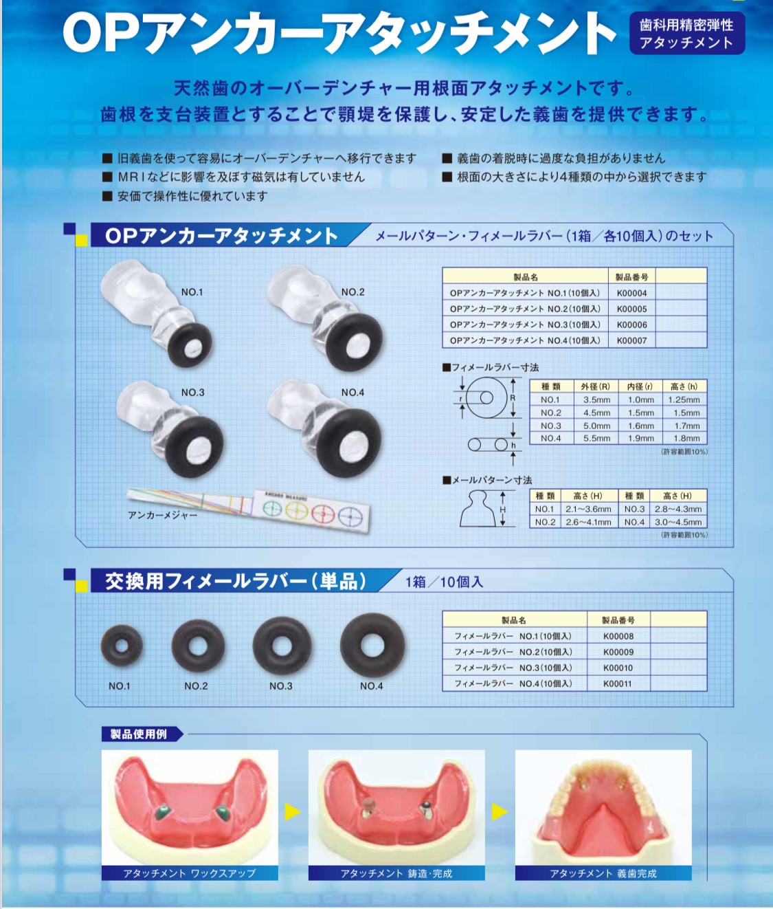 一般歯科
